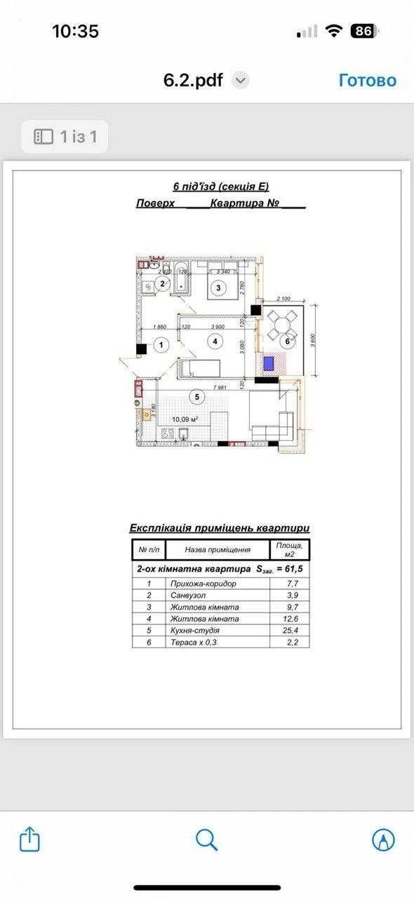Продается 2 ком. квартира с террасой и видом на ОЗЕРО в ЖК