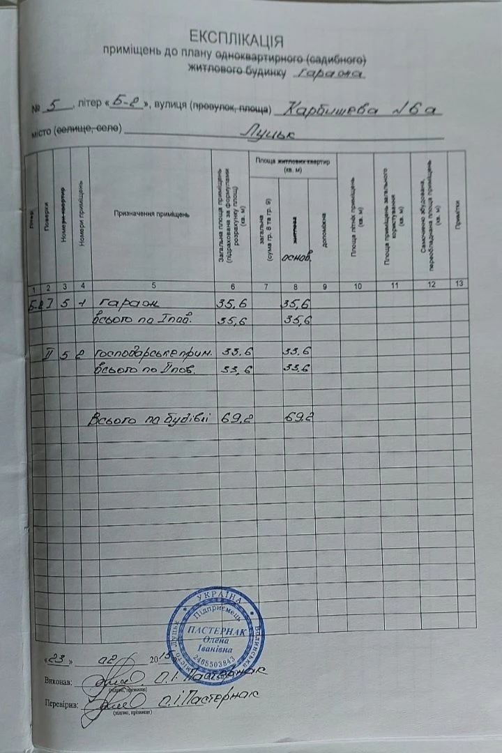 Продаж 2-поверхового цегляного гаража 69.2 м², вул. Карбишев