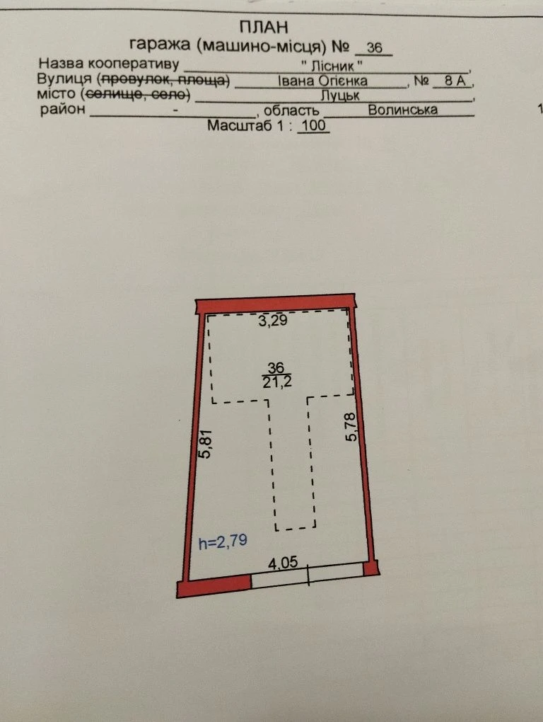 Продам капітальний гараж з підвалом в центрі міста (Меморіал
