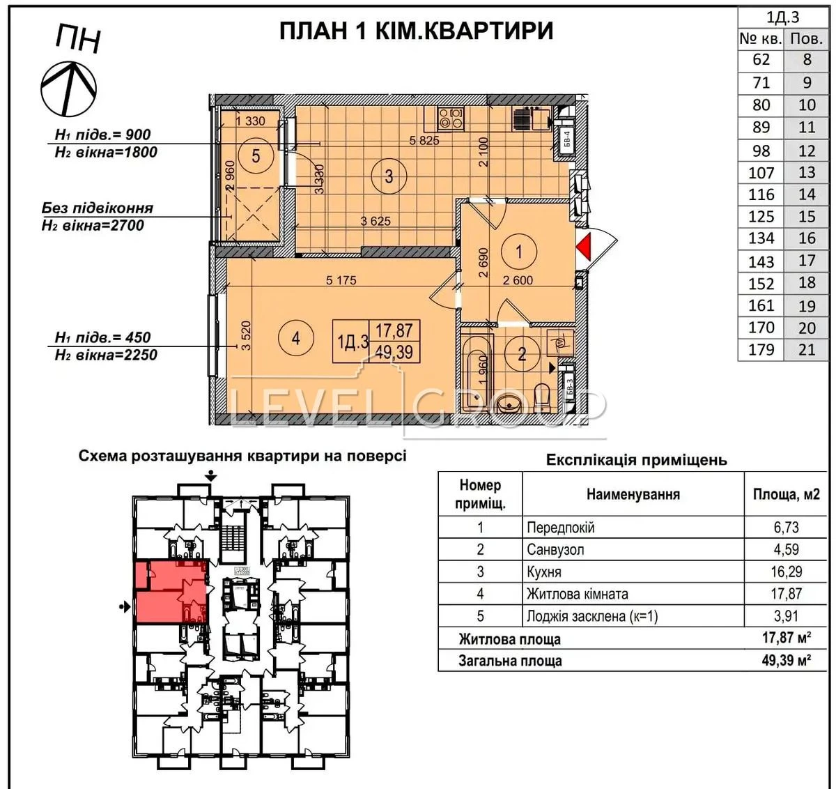Продаж 1-к квартири з ремонтом ЖК Теремки, з ремонтом 50м2 В