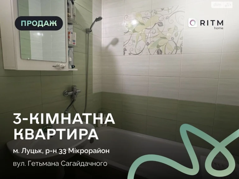 Продаж Квартира Теремно