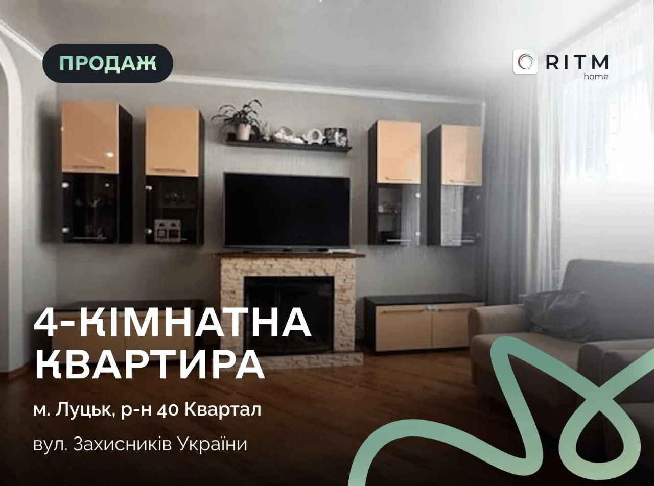 Продаж 4 кім. квартири 73.10 м2 на вул. Захисників України (