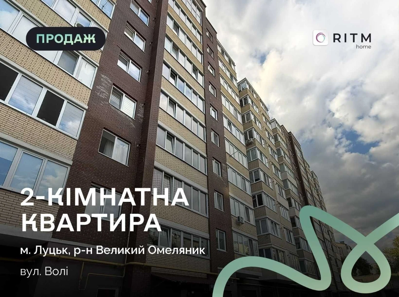Продаж євродвійки 54.2м2 в новобудові ЖК Форест