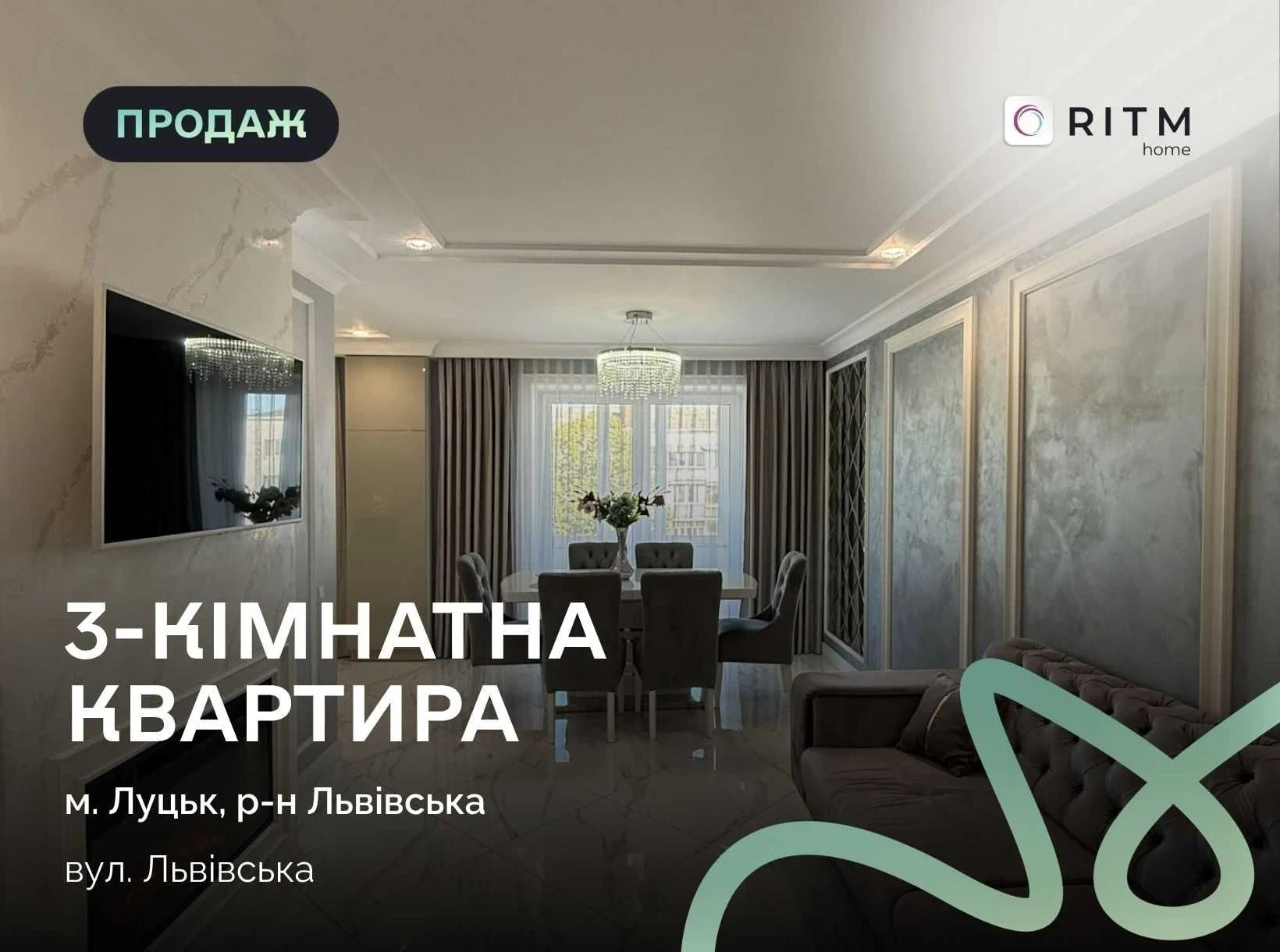 Продаж 3 кім. квартири 78.5 м2 в ЖК "Сафрон".