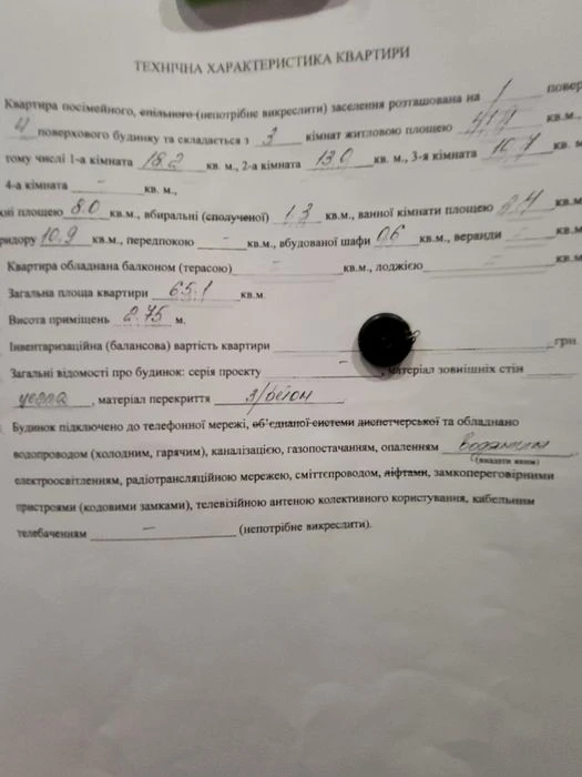 Продам 3-х кімнатну квартиру, район 5 школи
