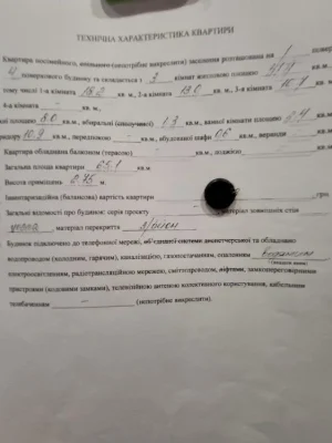 Продам 3-х кімнатну квартиру, район 5 школи