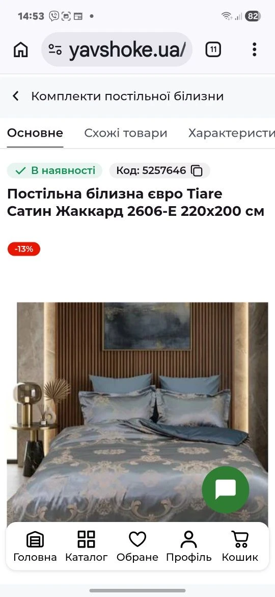 продаю свою 1 к/кв Корабельный