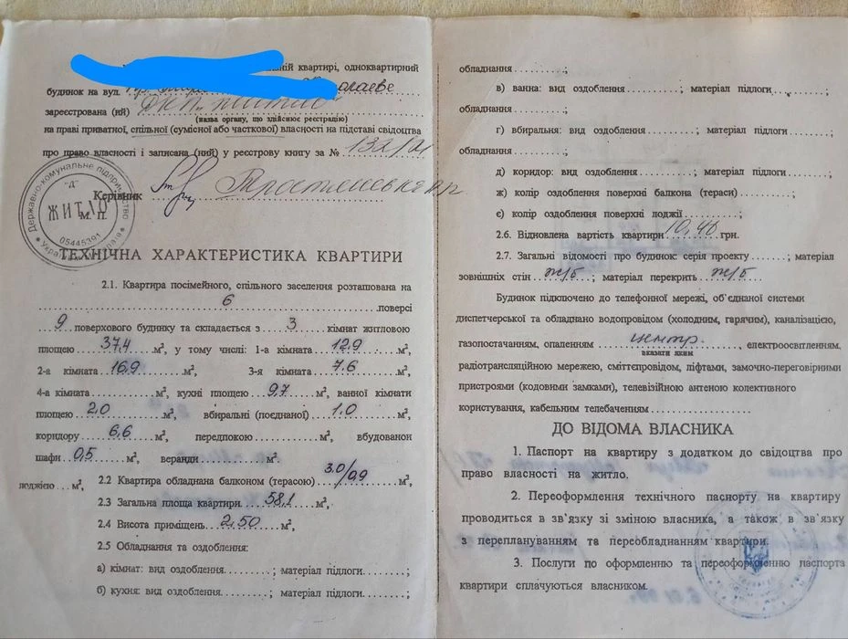 Продаю 3-х комнатную квартиру Мира 23-а с балконом 6/9 р-н п