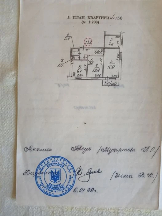 Продаю 3-х комнатную квартиру Мира 23-а с балконом 6/9 р-н п