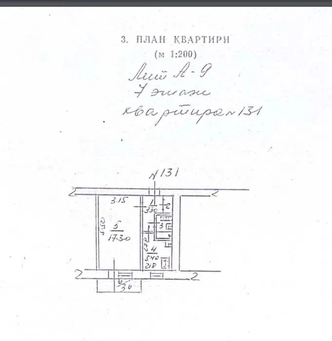 Продам 1к квартиру м.Миколаїв, вул. Айвазовского 13