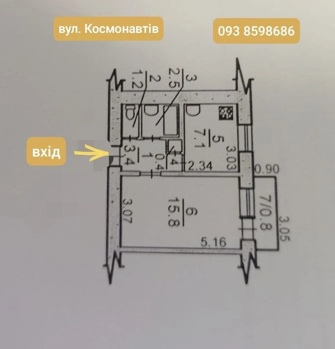 Продаю 1 кімнатну квартиру. Космонавтів. Електронна