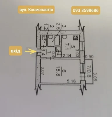 Продаю 1 кімнатну квартиру. Космонавтів. Електронна
