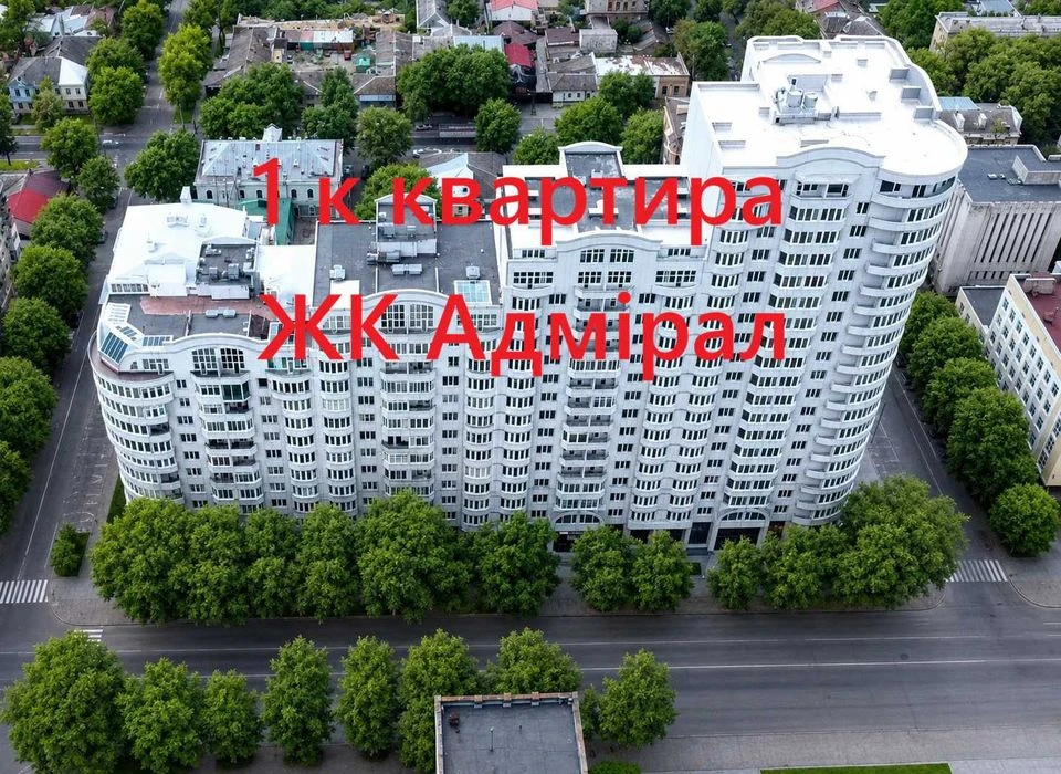 Продаж 1 кімнатна квартира 72 м² новобуд Центр вул Адміральс