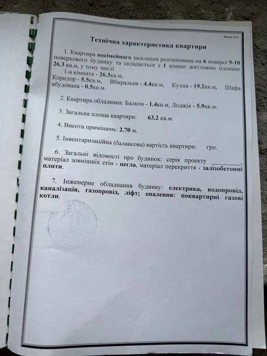 Продаж  квартири у Центрі міста в новому домі, вул. Садова
