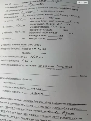 Продаж Квартира Бам