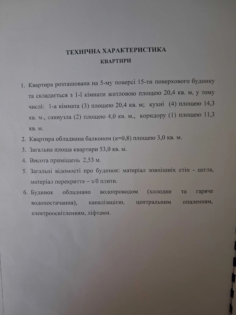 Продажа квартири