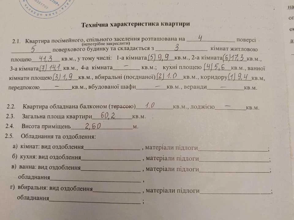 Квартира. Полтава, Спортивний пров.