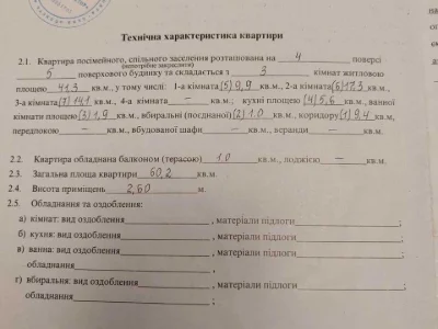Квартира. Полтава, Спортивний пров.