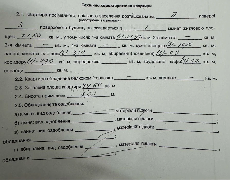 Продаж від Власника 1-кімнатної квартири 44,5 кв.м в центрі