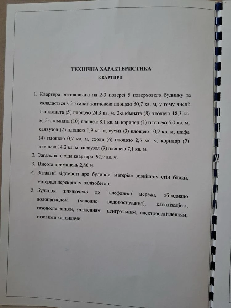 Квартира Соборності 76!,від власника.Мебель,техніка,індивіду