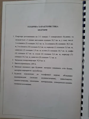 Квартира Соборності 76!,від власника.Мебель,техніка,індивіду