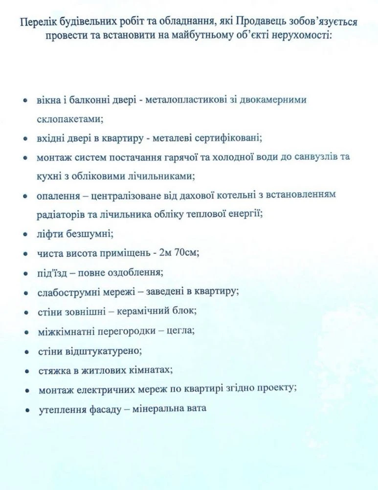 ВІДДІЛ ПРОДАЖУ Продаж 1 кімнатної квартири у ЖК Нова Сіті, Б