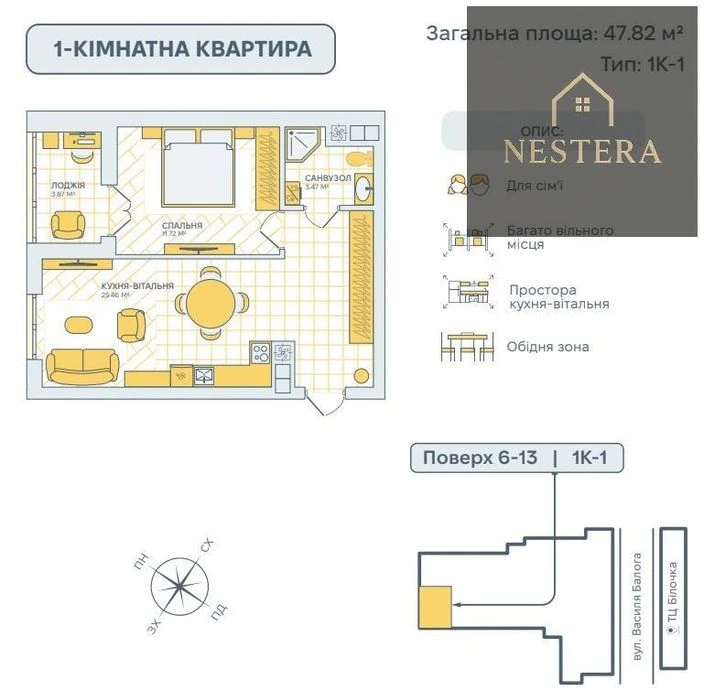 Продаж 1-кімнатної квартири в ЖК «Smart Story», місто Ужгоро