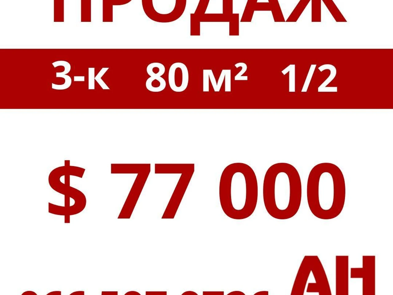 Продаж Квартира Фортечний