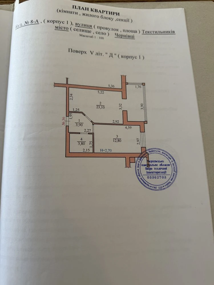Продаж 1 кім новобудова без комісії є орендарі на квартиру з