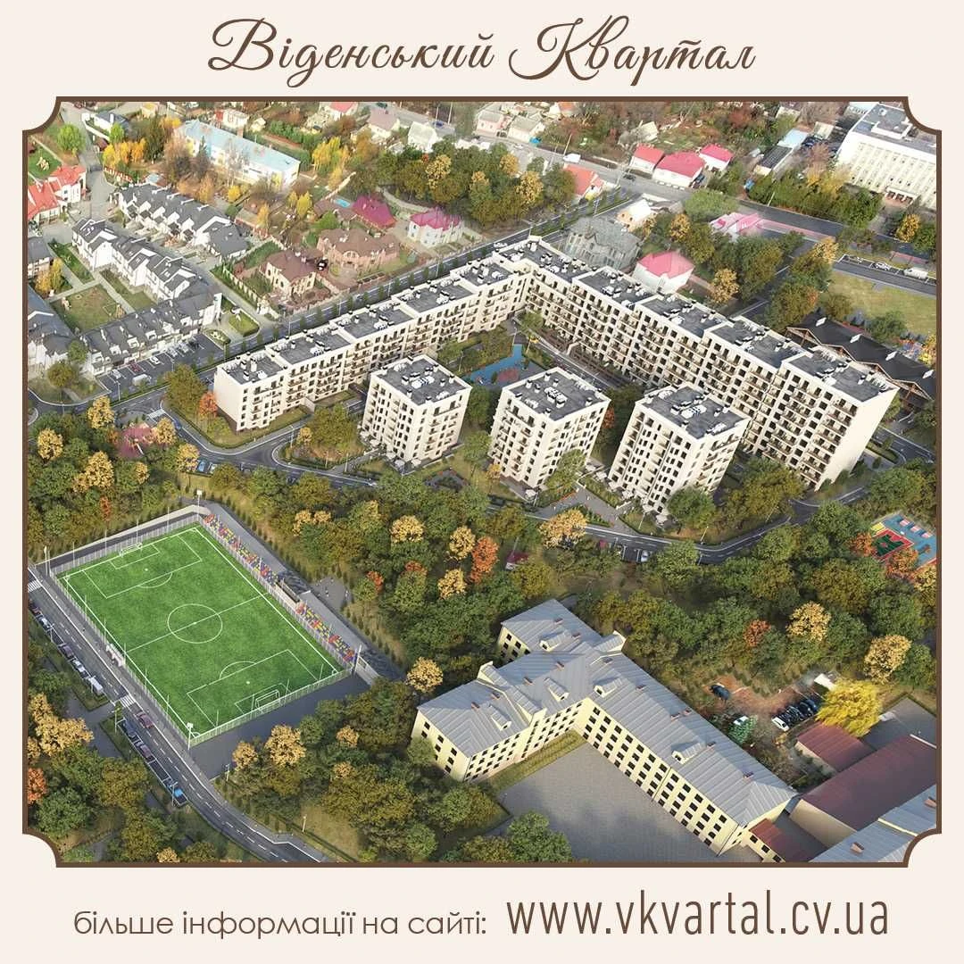 ЖК «Віденський Квартал» біля Віденської Брами | Нова черга