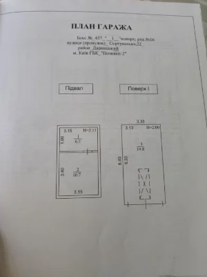 Гараж Позняки 2.