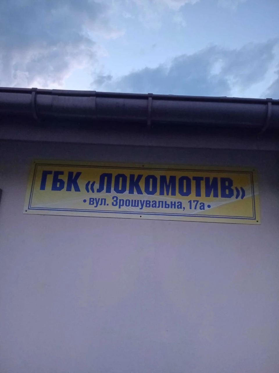 Бомбосховище + офіс(2 поверх)+гараж