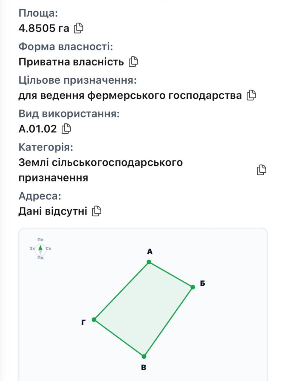 Продаж Земля сільськогосподарського призначення