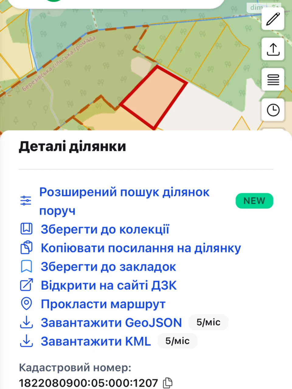 Продаж Земля сільськогосподарського призначення