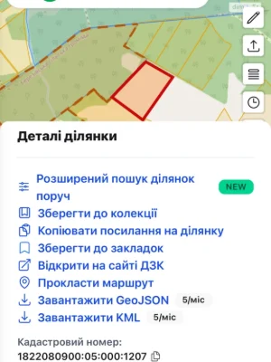 Продаж Земля сільськогосподарського призначення