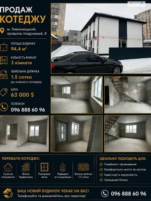 Продаж Таунхаус