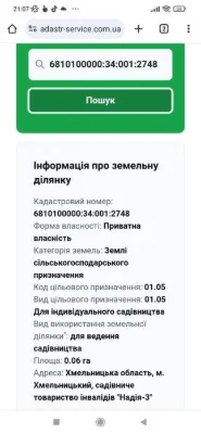 Лезнево  масив Надія -3 біля лісу