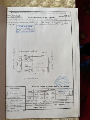 Продам дом в Астре