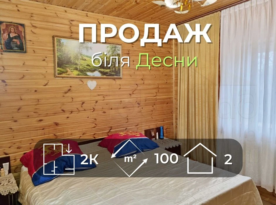 Окремий будинок 100м2 з косметичним ремонтом в Чернігові біл