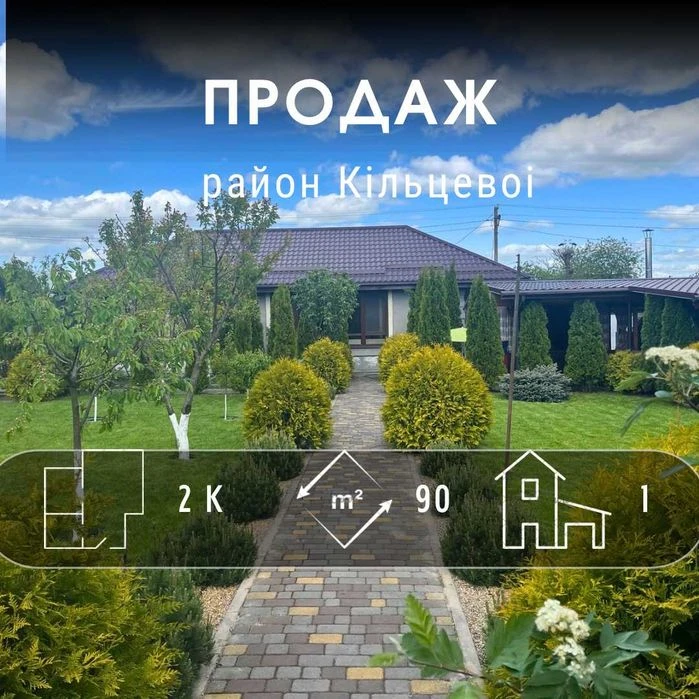 Продається новий будинок з ремонтом, терасою та чудовим ланд