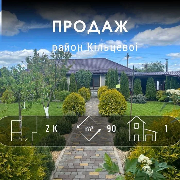 Продається новий будинок з ремонтом, терасою та чудовим ланд