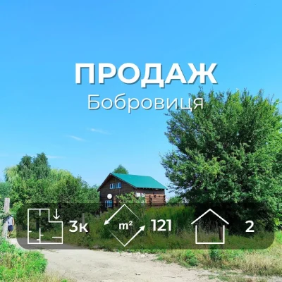 НОВИЙ 2-х поверховий будинок зі зрубу для Вашої родини 121м2