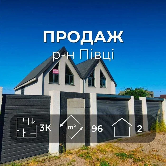 Сучасний таунхаус з приватизованою ділянкою в Чернігові р-н