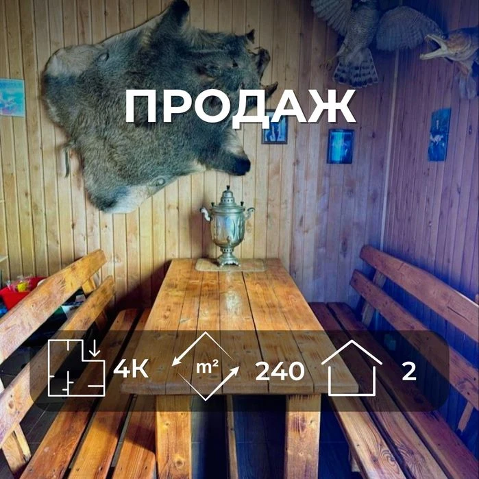 Будинок з ділянкою Чернігів Бобровиця. З меблями та технікою