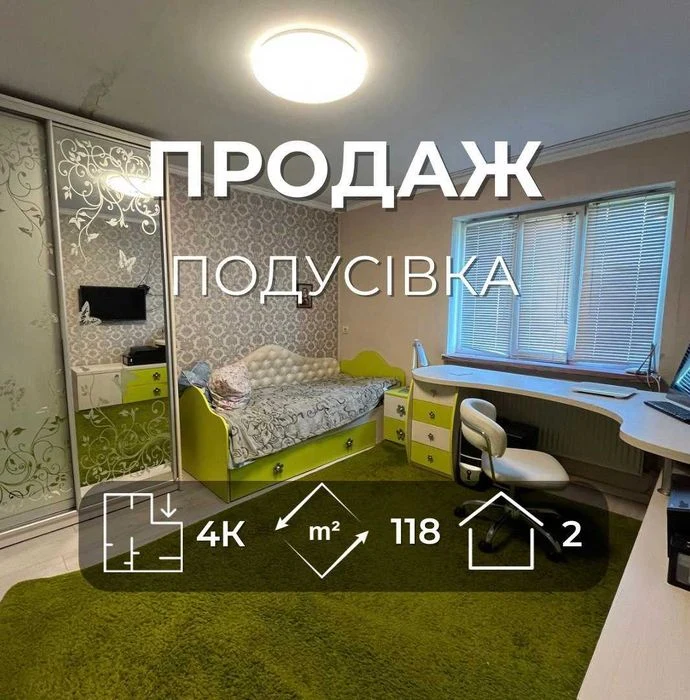 Продається будинок 118 м² у дачному кооперативі «Весна», Под