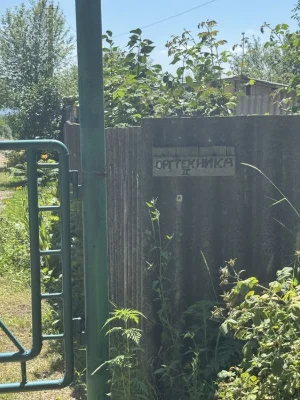 Продам дачу в СТ Оргтехніка Рассвет