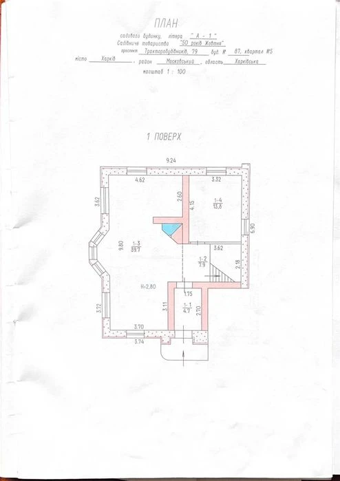 Продам новый дом 138м2 с приватизированным участком 9 соток.