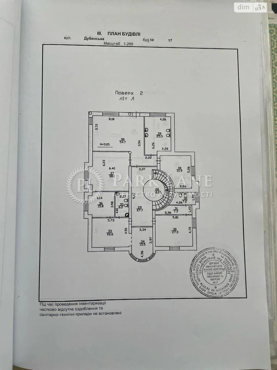 Продаж Дім Печерський
