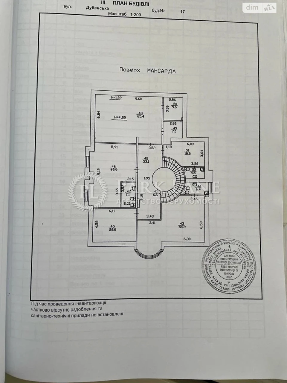 Продаж Дім Печерський
