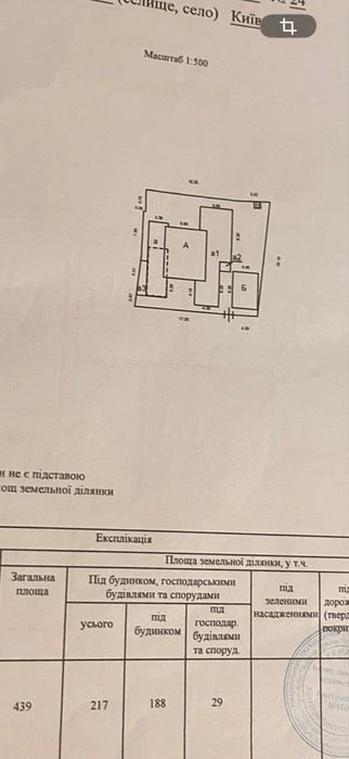 Продаж частини дома вул Купянська 24